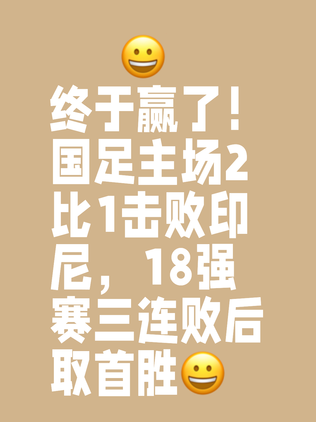 关于多场比赛延期，球迷急切等待精彩对决的信息