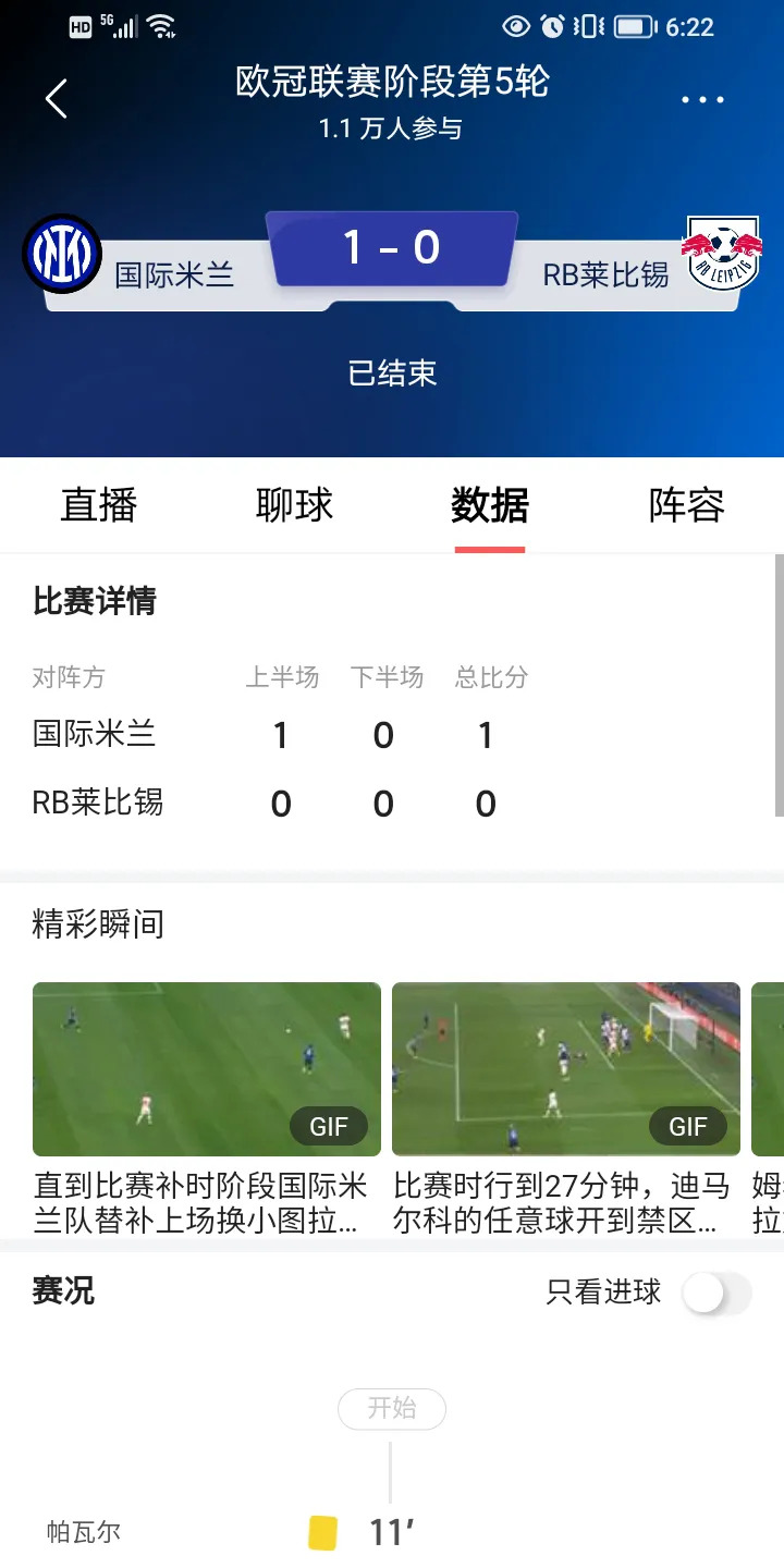 九游体育APP下载-包含莱比锡主场告捷，稳固积分榜前列的词条