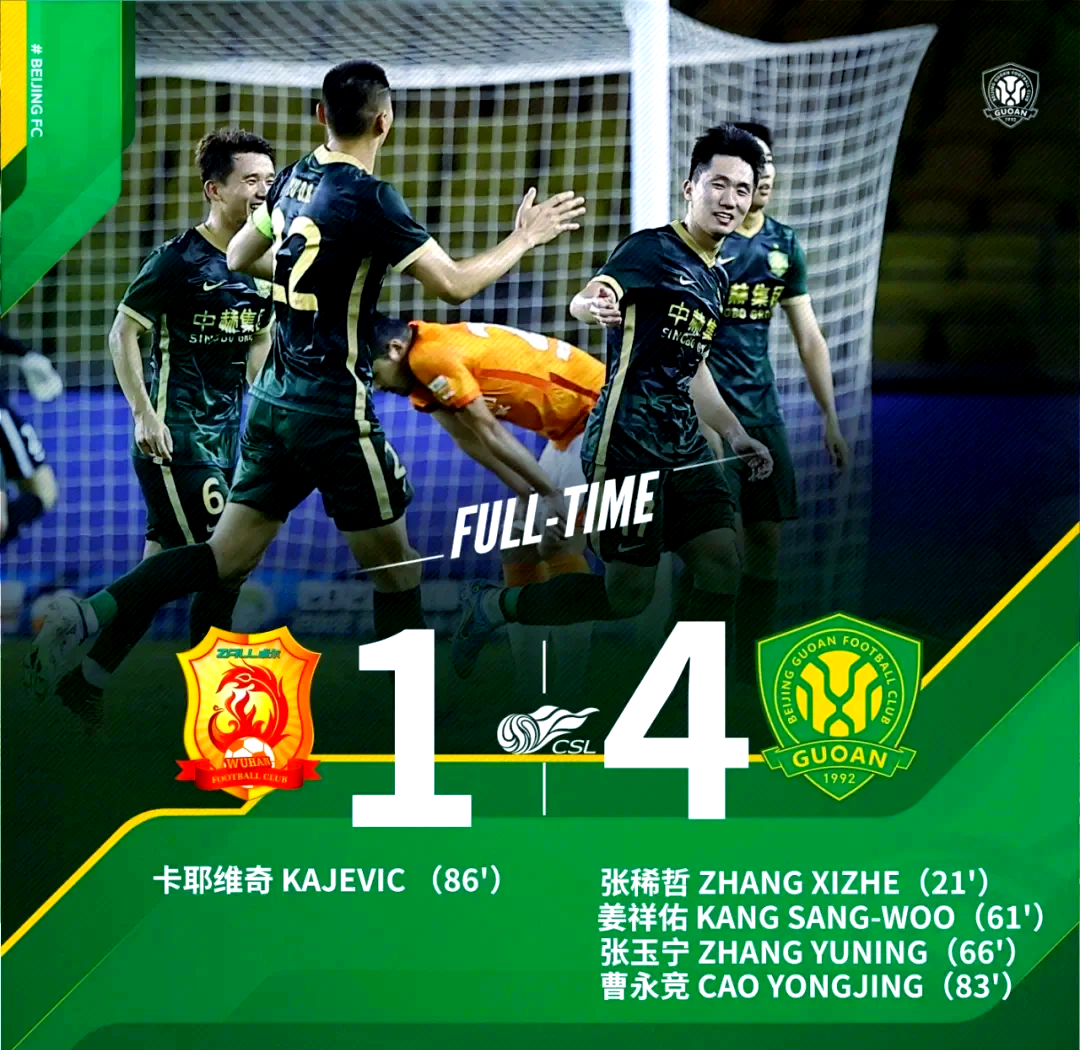 九游官网-关于国安取得连胜，击败河北华夏实现胜利的信息