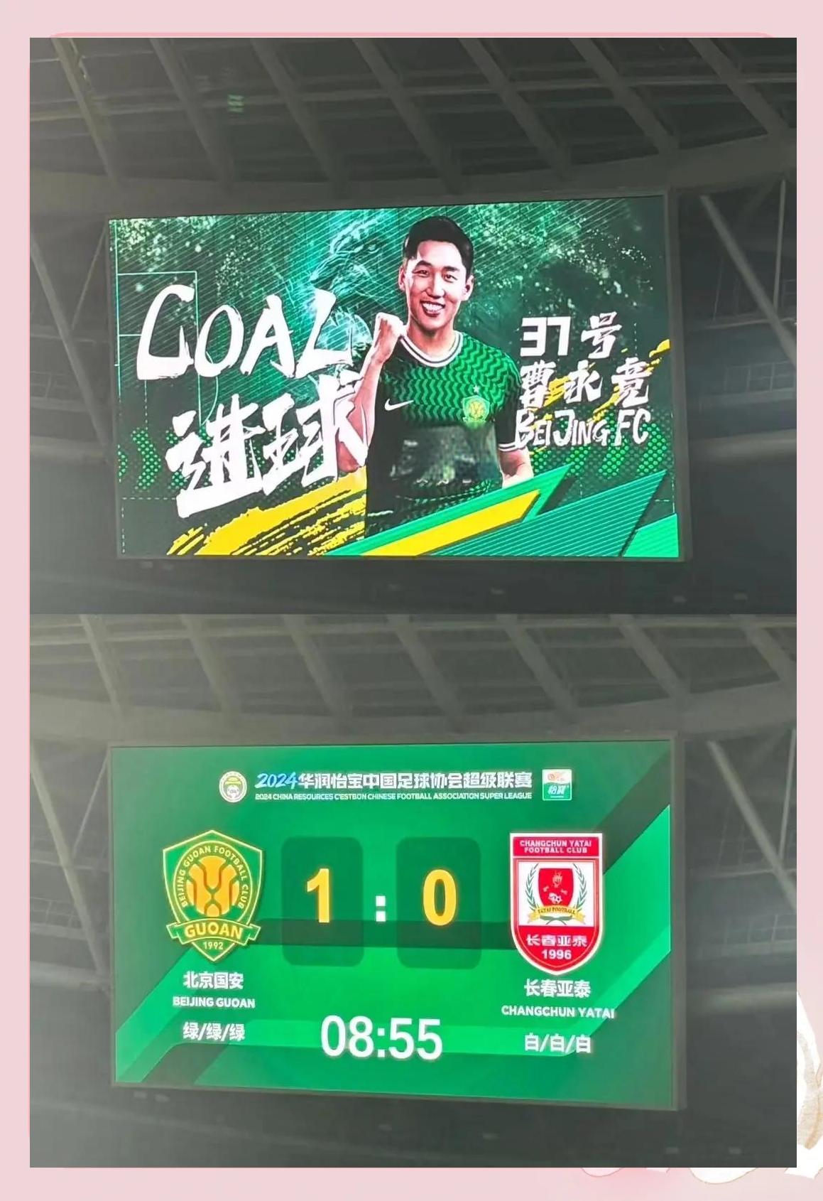 关于国安取得连胜，击败河北华夏实现胜利的信息