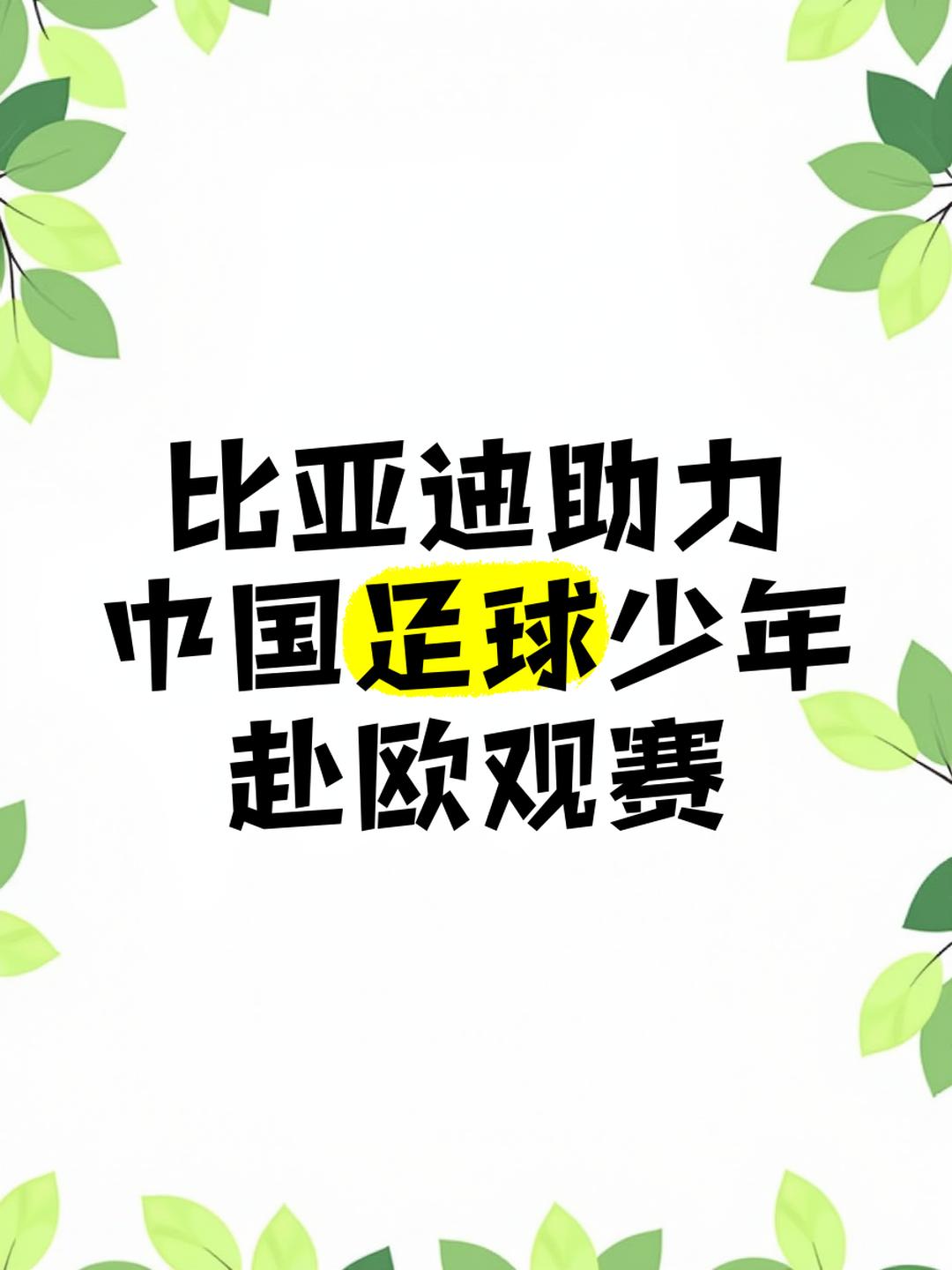包含欧国联赛事如梦如幻,强者竞逐,将带来无限精彩的词条 包含欧国联赛事如梦如幻,强者竞逐,将带来无限精彩的词条