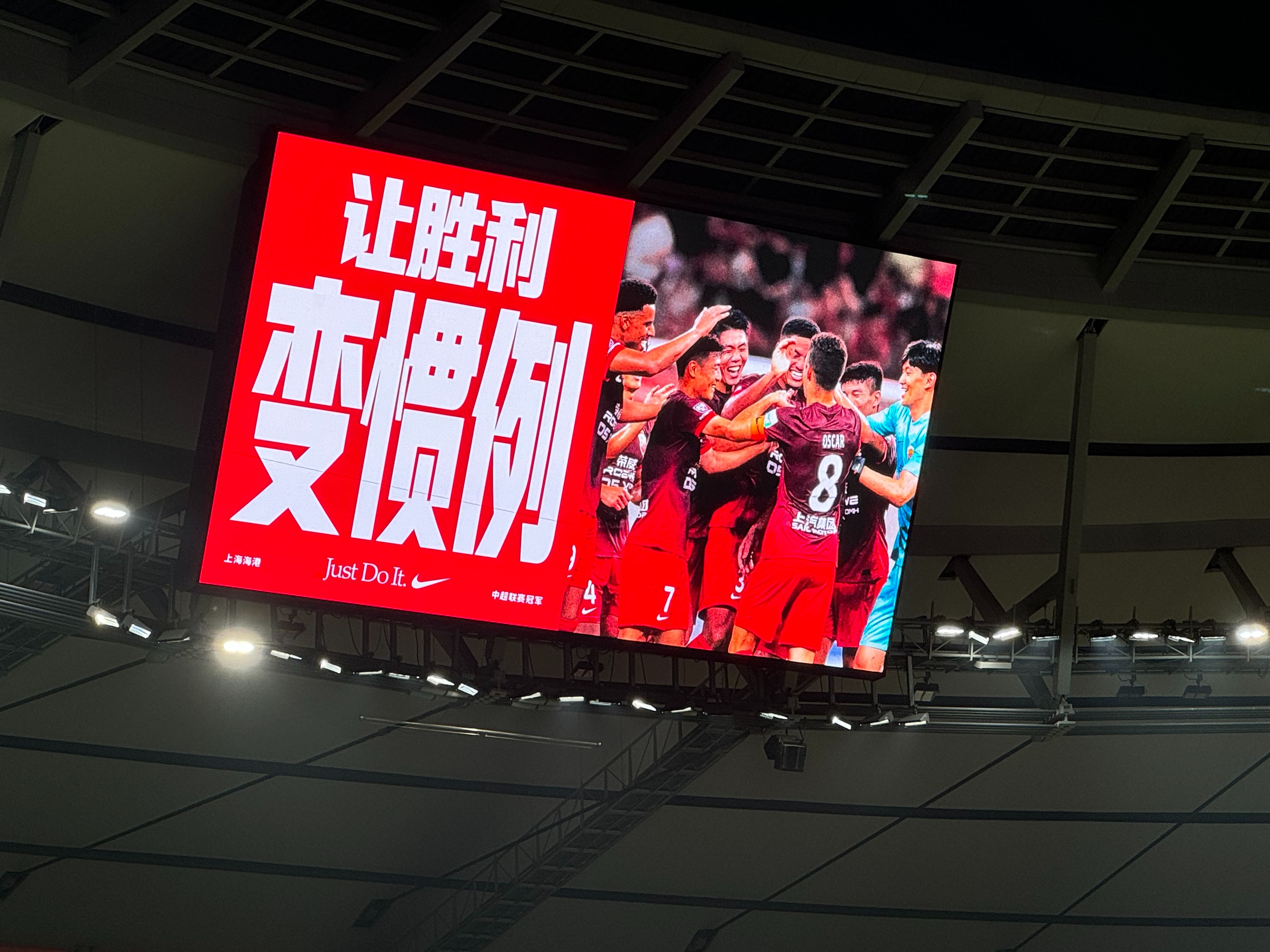 上海球队勇夺胜利，赢得掌声阵阵的简单介绍