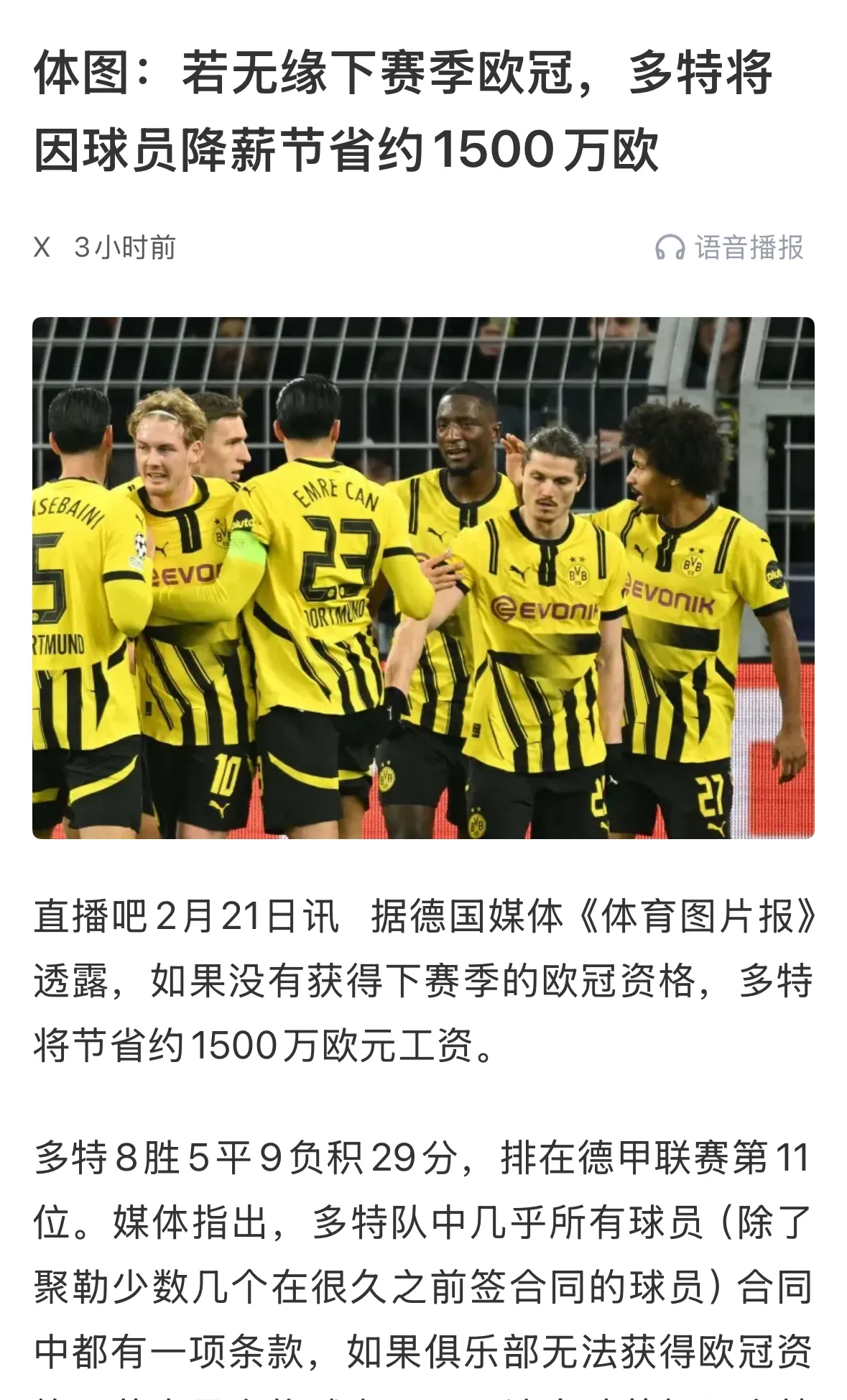 九游娱乐-包含多特蒙德迎来曼城挑战，胜负难料的词条