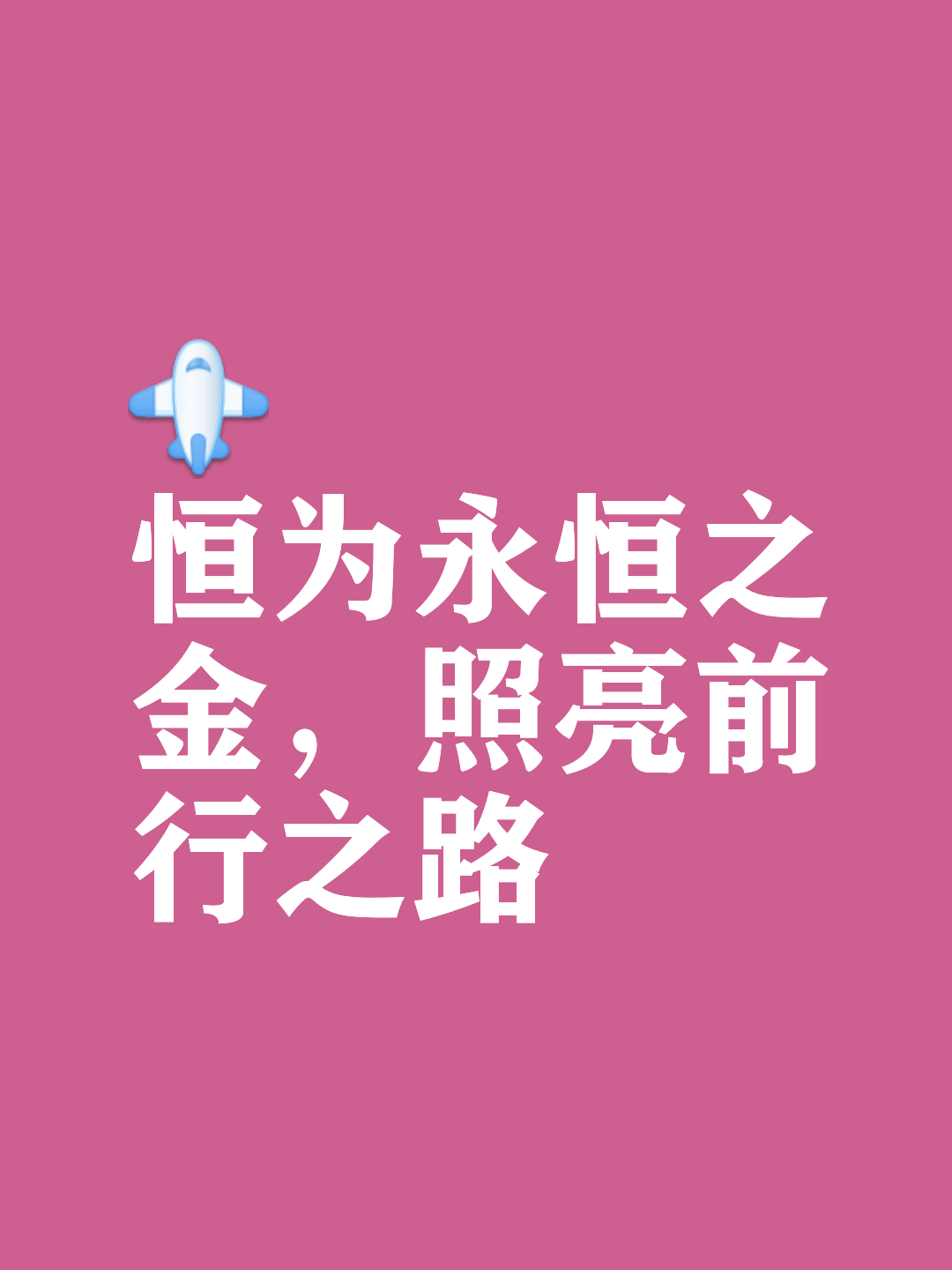 九游体育直播-大秀实力，胜利之光将照亮前行之路