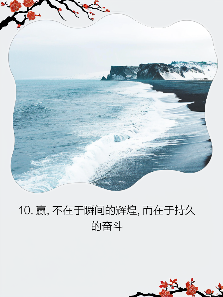 大秀实力,胜利之光将照亮前行之路 大秀实力,胜利之光将照亮前行之路