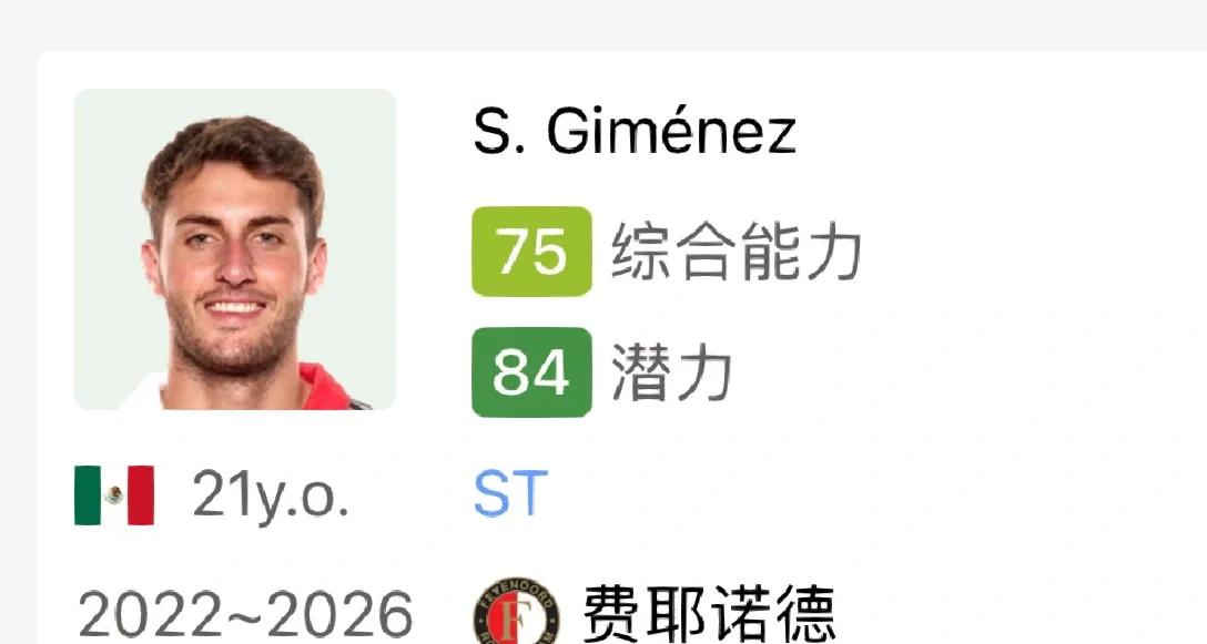 关于墨西哥竞技兴会团备战激烈对决墨西哥新星队，实力对比的信息