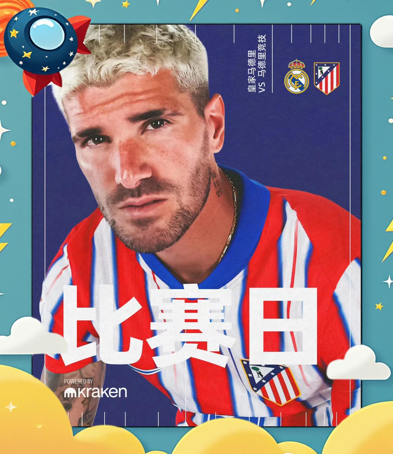 欧冠资格赛决赛对决，谁能笑到最后？