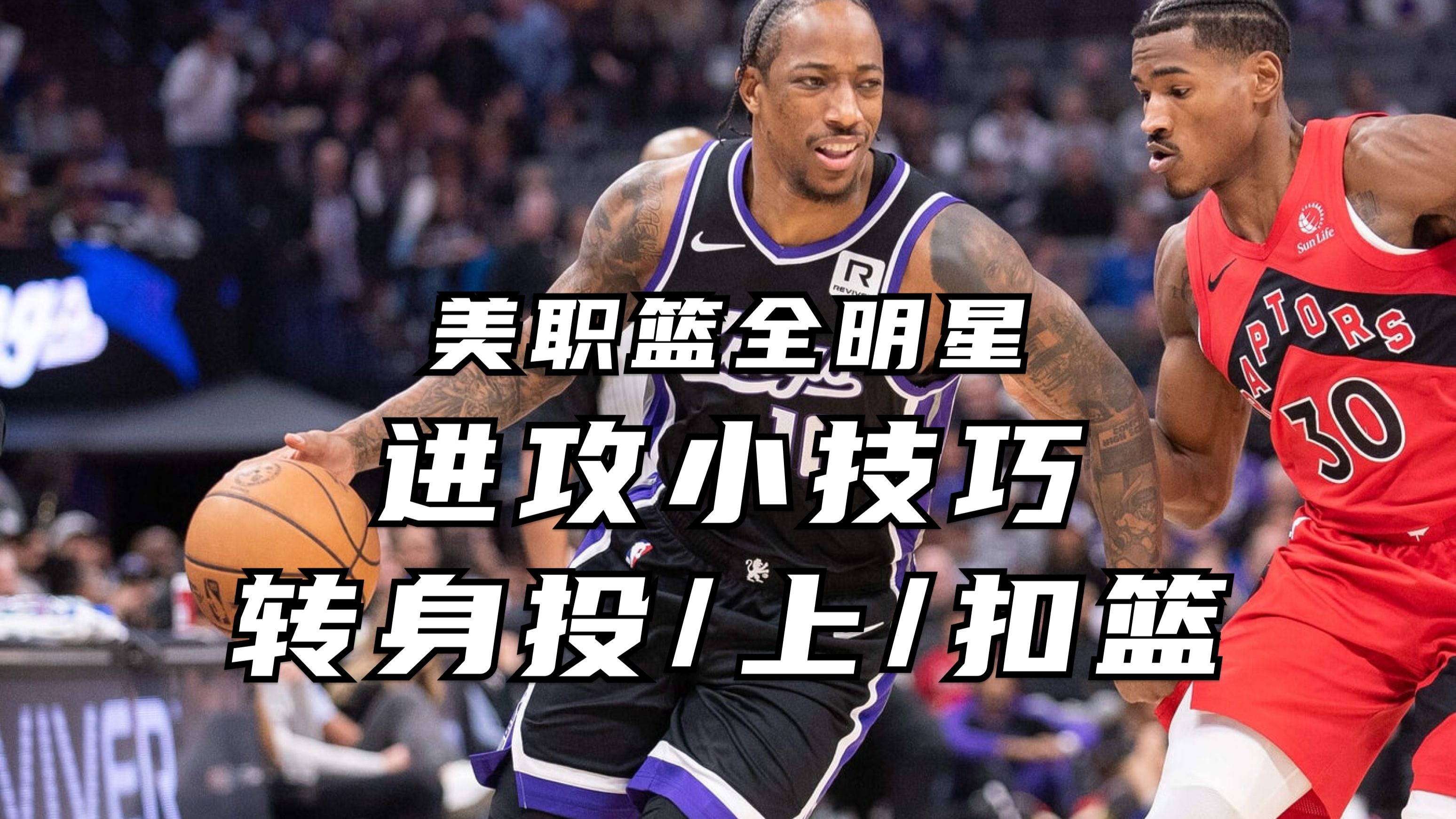 美职篮球员技战术全面提升，备战全新赛季的简单介绍