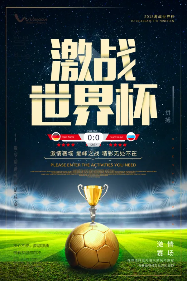 热血比赛绝非一般，全场观众尽情沉浸其中的简单介绍