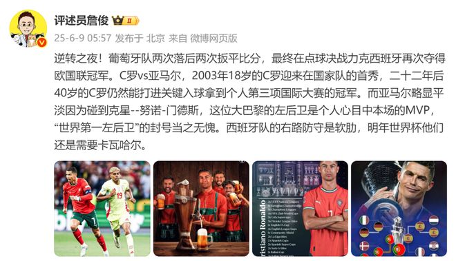 包含C罗在中超中止步葡萄牙,比分揭晓的词条 包含C罗在中超中止步葡萄牙,比分揭晓的词条