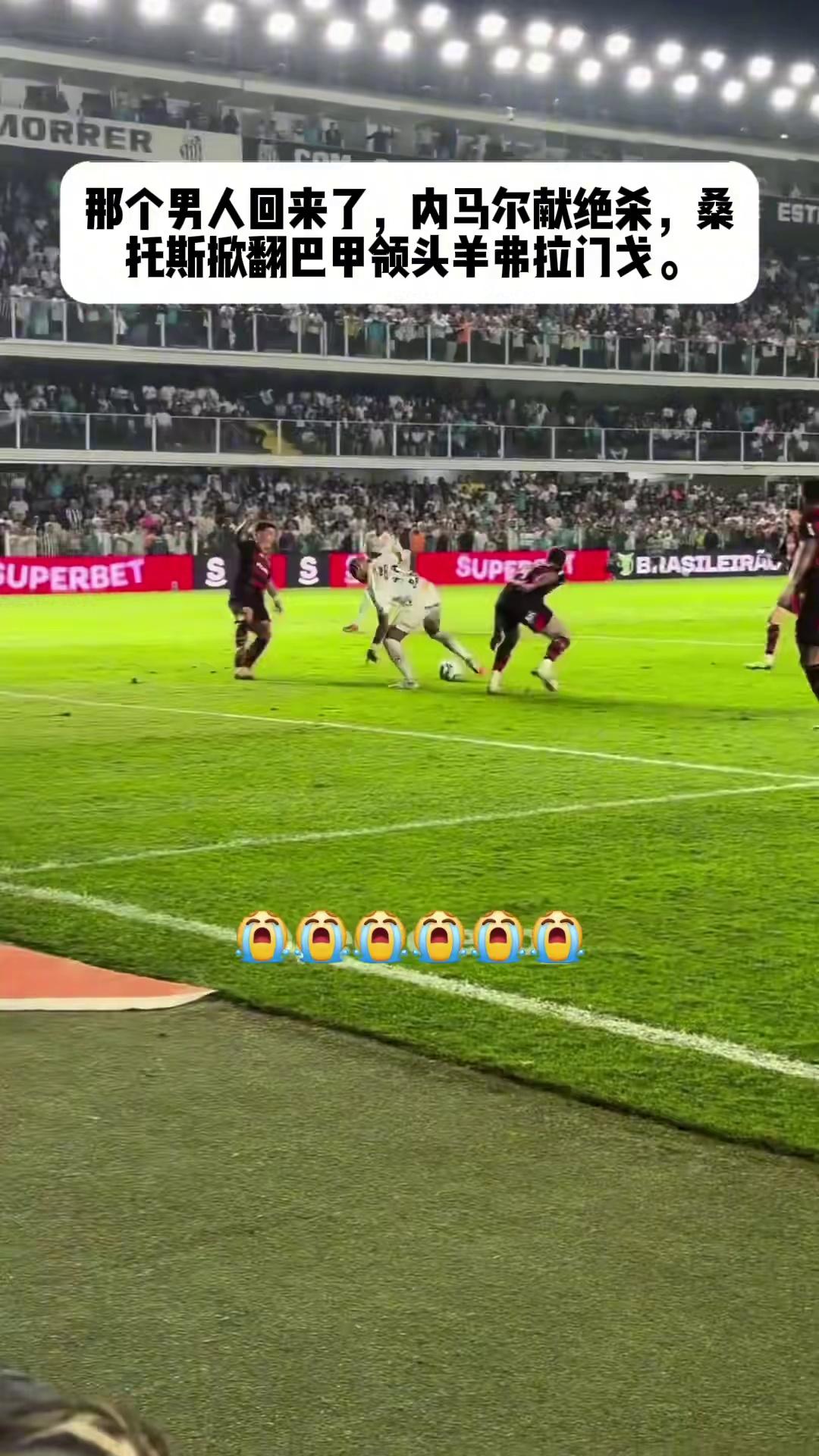 包含内马尔在NBA中爆冷西班牙，关键一战的词条