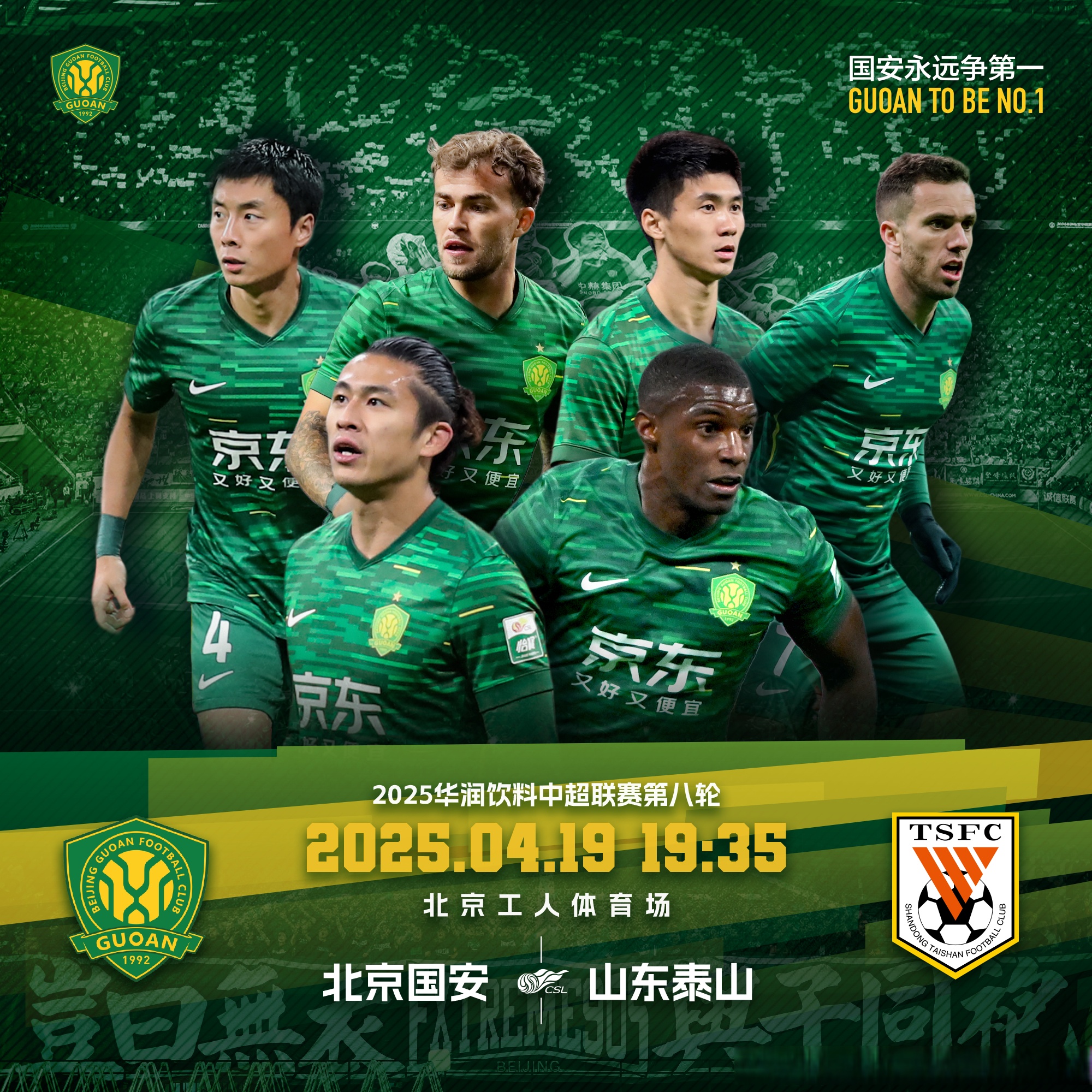 九游娱乐官方-关于北京国安冲击晋级，信心满满的信息