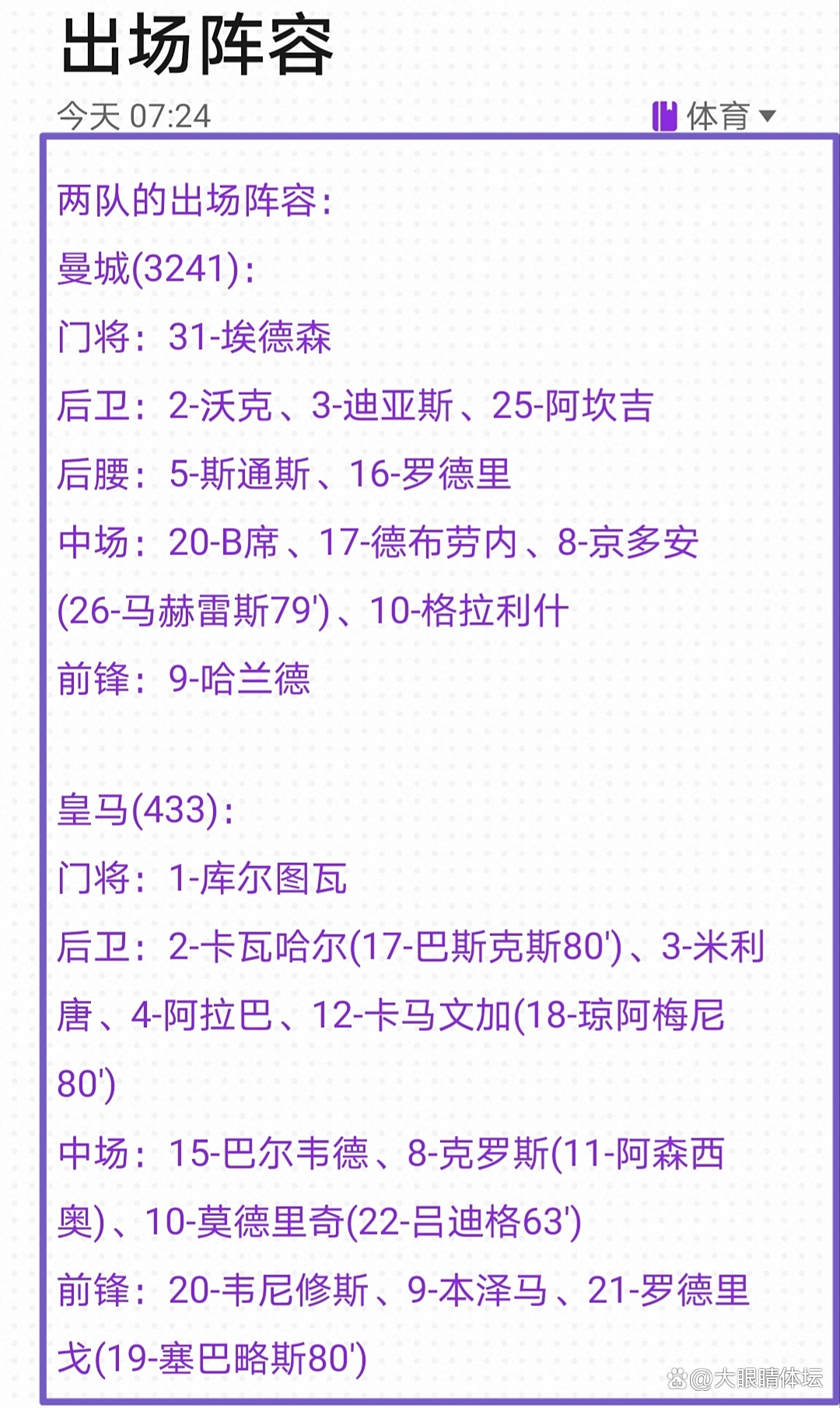 米兰国际客场比战胜皇马,豪取分的简单介绍 米兰国际客场比战胜皇马,豪取分的简单介绍
