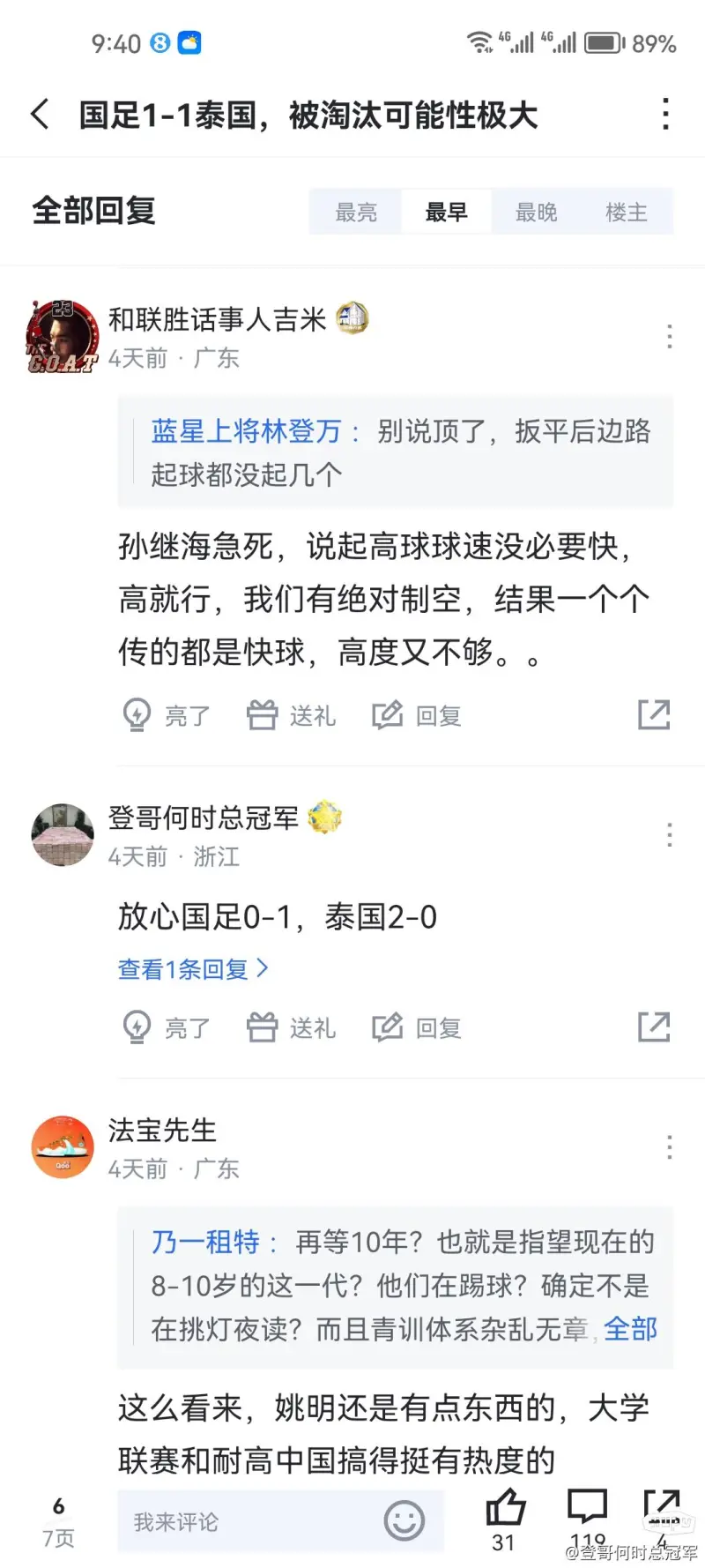 九游体育APP下载-国足遭遇法国队晋级，NBA局势紧张