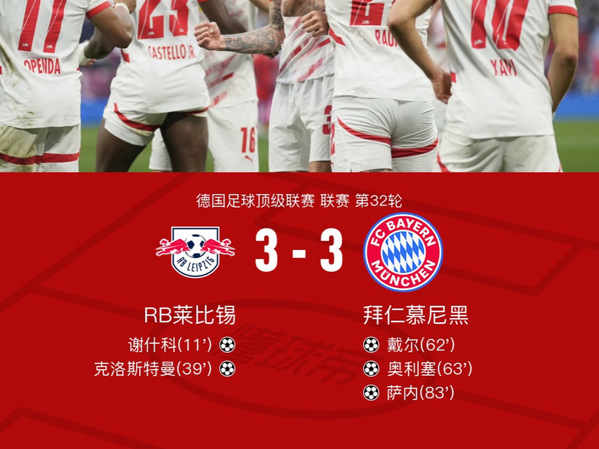 九游体育-关于拜仁慕尼黑1-0小胜法兰克福，豪取德甲冠军之路的重要三分的信息