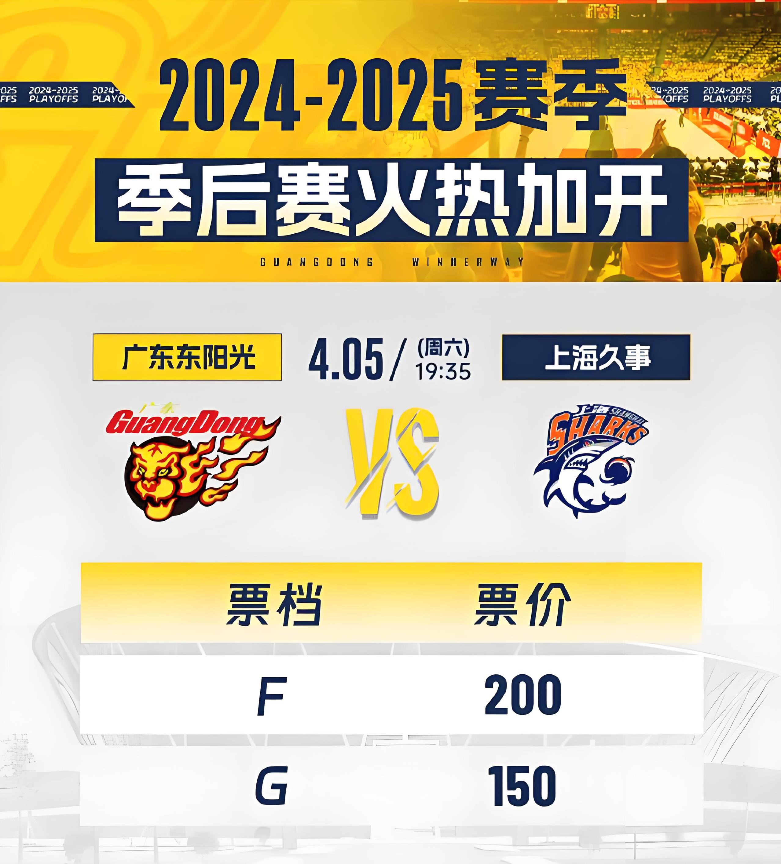 九游娱乐首页-关于广东宏远大胜上海队，取得四连胜的信息