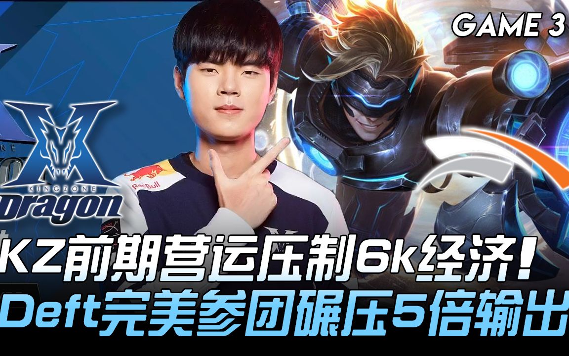 GEN翻盘HLE,Deft开启传奇时刻成都决赛之夜3:1(东京) GEN翻盘HLE,Deft开启传奇时刻成都决赛之夜3:1(东京)