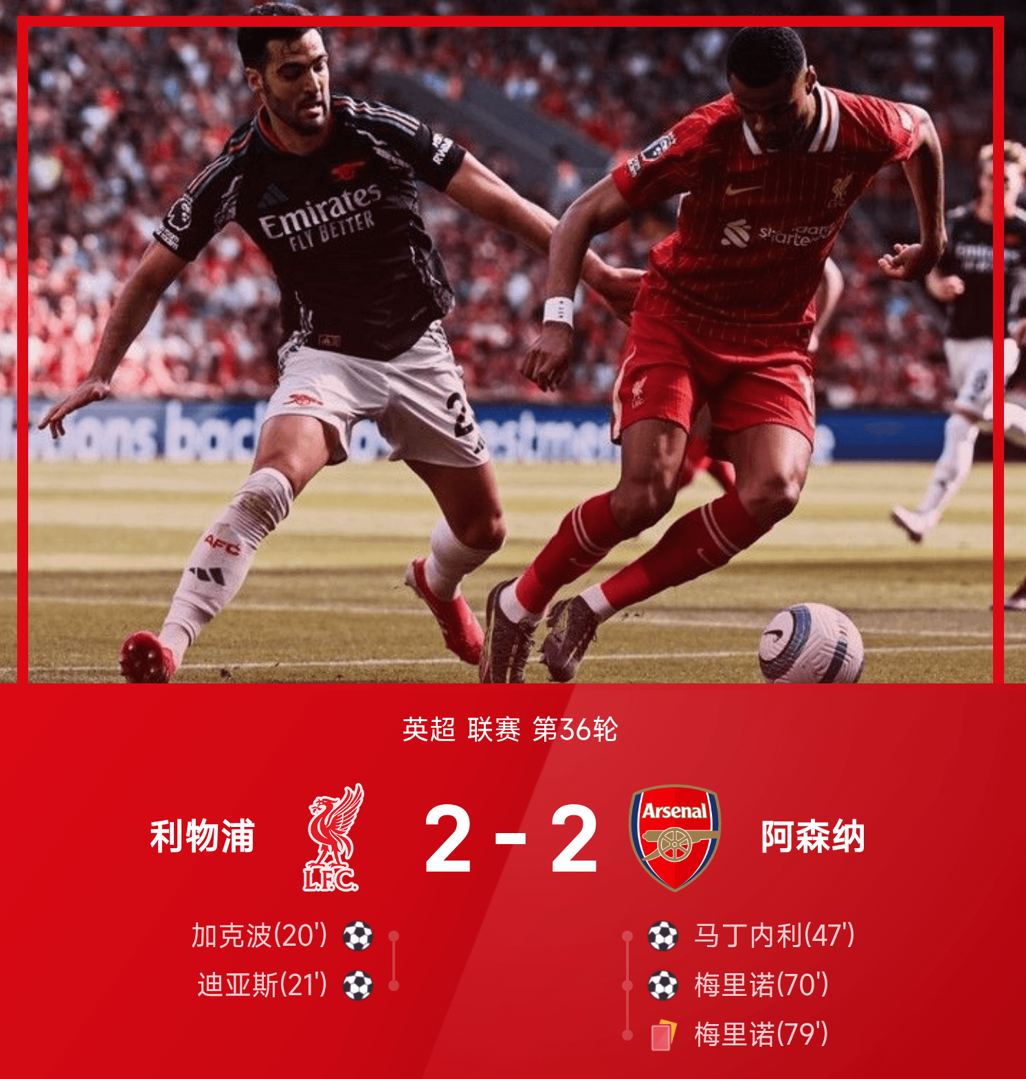 九游VIP-阿森纳半场领先，最终被逼平